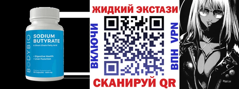 БУТИРАТ буратино  Томари 