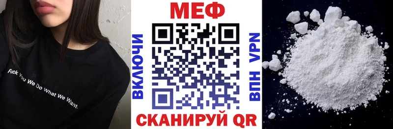 Мефедрон кристаллы Томари