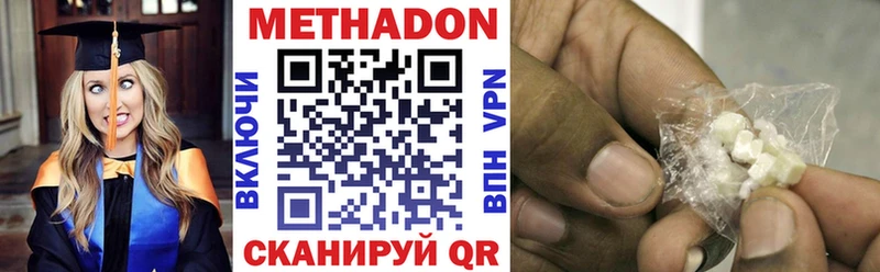 Метадон VHQ  маркетплейс какой сайт  Томари 
